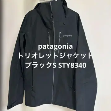patagonia 트리올렛 자켓 블랙 S STY83402