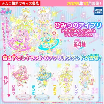 비밀의 아이프리 아크릴 스탠드 남코 한정판 전 4종 컴프 세트