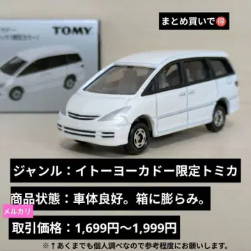 토미카 이토요카도 한정판 도요타 에스티마 (한정 컬러)