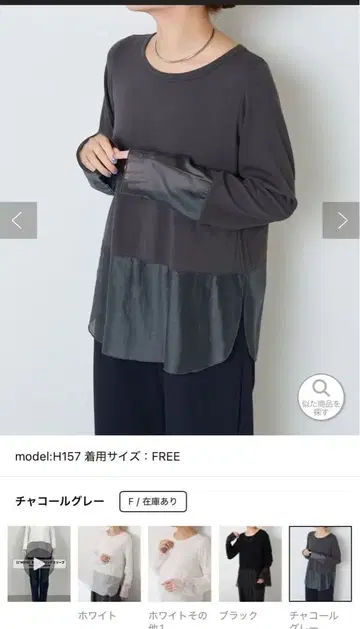 차콜 그레이 긴팔 티셔츠 F 사이즈