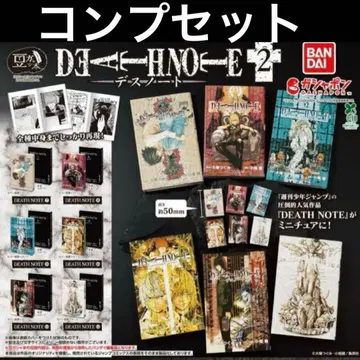 데스노트 DEATH NOTE 2 전 6종 컴프 세트