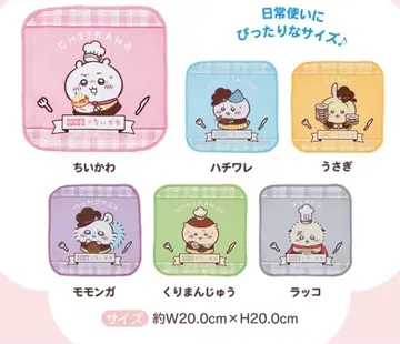 코코스 cocos 치이카와 콜라보 미니 타월 6종류 풀컴프 세트