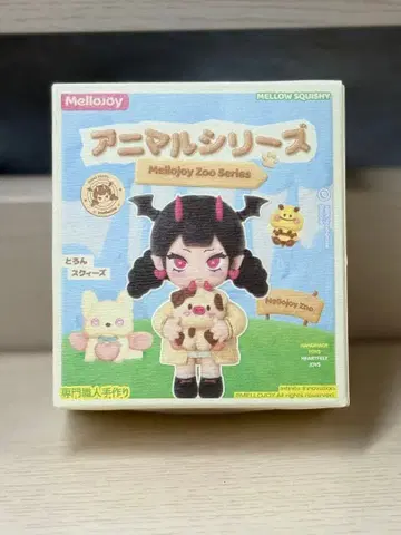 멜로 조이 애니멀 시리즈