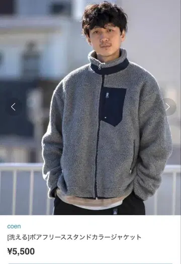 coen 플리스 스탠드 카라 자켓 S