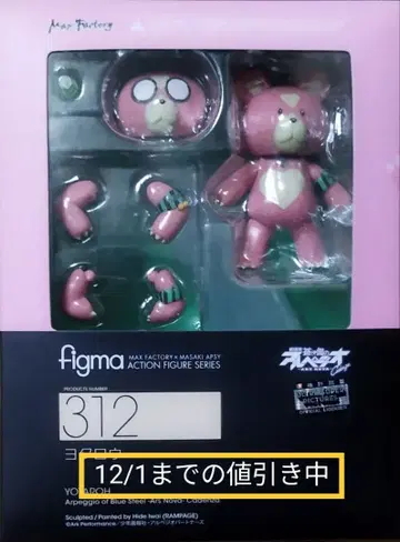 굿스마일컴퍼니 figma 312 요타로 아오키하가네노 아르페지오