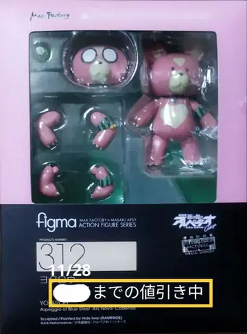 굿스마일컴퍼니 figma 312 요타로 아오키하가네노 아르페지오
