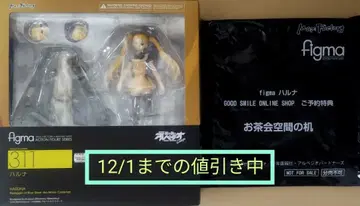 굿스마일컴퍼니 figma 311 하루나 푸른 강철의 아르페지오