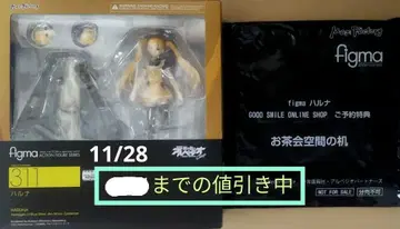 굿스마일컴퍼니 figma 311 하루나 푸른 강철의 아르페지오