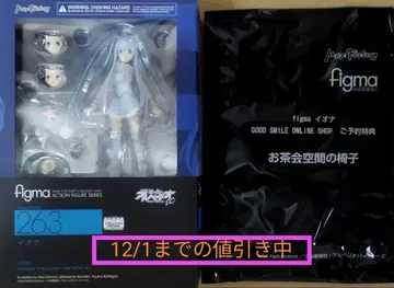 굿스마일컴퍼니 figma 263 이오나 푸른 강철의 아르페지오