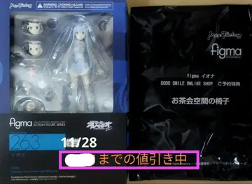 굿스마일컴퍼니 figma 263 이오나 푸른 강철의 아르페지오