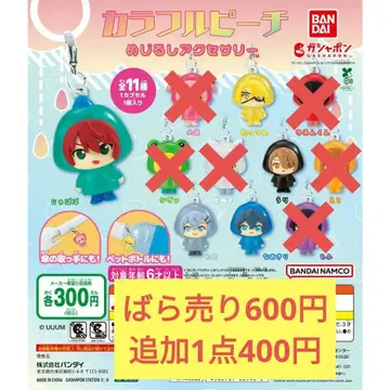 5종 세트 [컬러풀 피치 메지루시 액세서리]