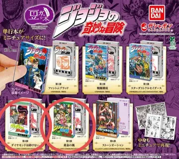 콩 가샤 도서 죠죠의 기묘한 모험 제4부 제5부 (2권 세트)