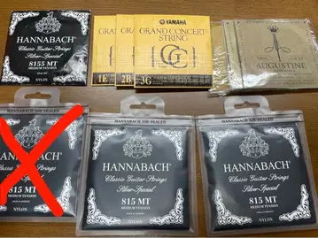 HANNABACH 블랙 클래식 기타 줄 세트 묶음 판매