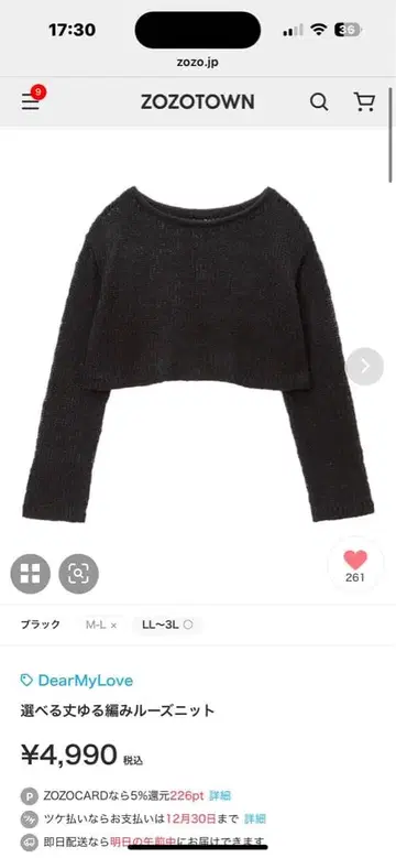 dearMYLOVE 크로쉐 니트 M-L 사이즈 새상품