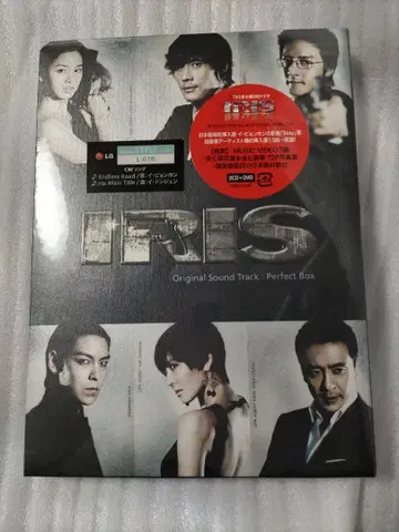 IRIS Original Sound Track : Perfect Box
