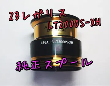 23 레갈리스 LT2000S-XH 정품 스풀 다이와