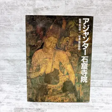 아잔타 석굴 사원 석조 건축 고대 회화 부조 장식 불교 미술 불상 석불