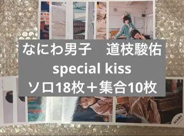 나니와단시 미치에다 슌스케 special kiss 공식 사진 묶음 판매