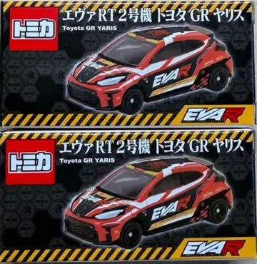 토미카 에바RT 2호기 도요타 GR 야리스 사포르투 2대 세트