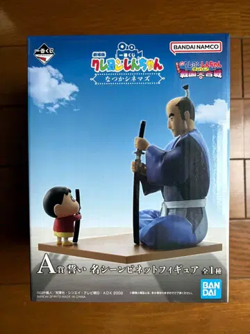 짱구는 못말려 피규어