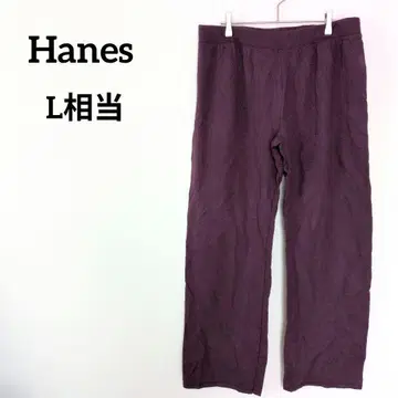 새상품급 Hanes 헤인즈 [ L 상당 ] 팬츠 와이드 팬츠 보라색 퍼플