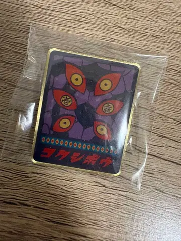 귀멸의 칼날 키메츠 식당 랜덤 핀즈 코쿠시보