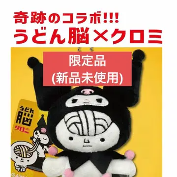 우동뇌 쿠로미 1000개 한정판 콜라보 봉제 인형 1점