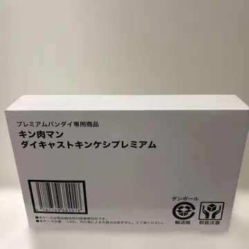 근육맨 다이캐스트 킹 양귀비 프리미엄