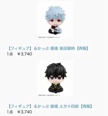 룩업 사카타 긴토키 히지카타 토시로 피규어