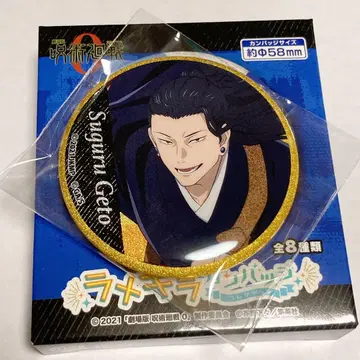 극장판 주술회전0 라메키라 캔뱃지 컬렉션 게토 스구루