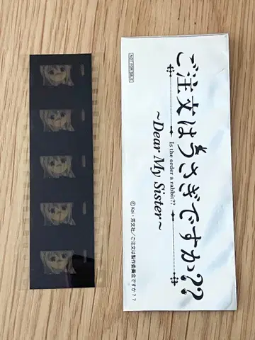 영화 주문은 토끼입니까? 내방객 혜택 생 시계 부품 필름 치노 혜택 필름