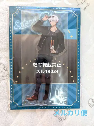 극장판 주술회전 0 아크릴 스탠드 (5) 고죠 사토루 엔스카이 2