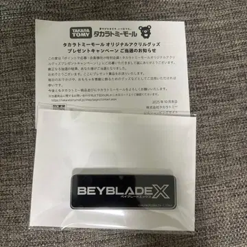 BEYBLADE X 아크릴 블록