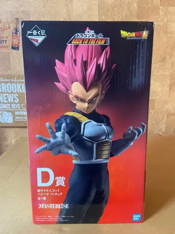 드래곤볼 슈퍼 베지터 D상 개봉품