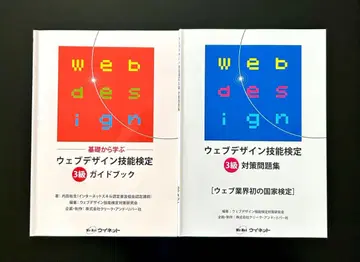 웹 디자인 기능 검정 3급 텍스트 세트 위넷