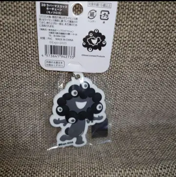 오사카 만박 미야쿠미야쿠 회장 한정판 3D 러버 마스코트 키체인 흑백 B