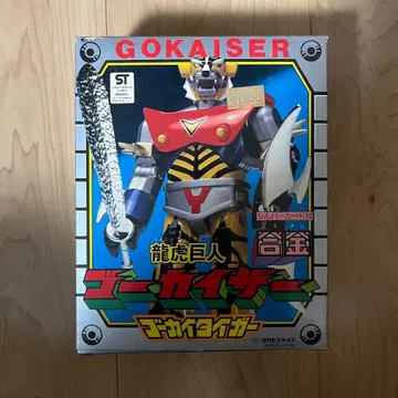 [ 데드스탁 ] 합금 용호거인 고카이저 고카이타이거