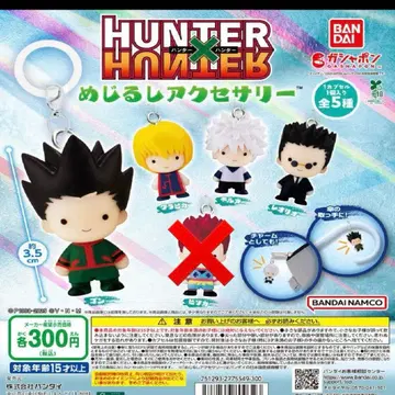 1HUNTER x HUNTER 메지루시 액세서리 총 4종 세트