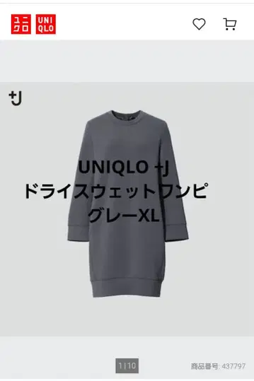 UNIQLO +J 드라이 맨투맨 원피스 그레이 XL
