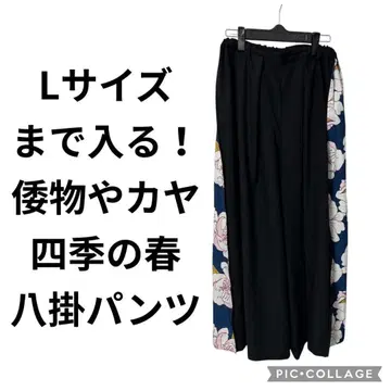 L까지 들어간다! 와모노야 카야 하갓파 팬츠 블랙 복숭아꽃