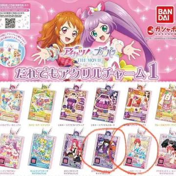 누구나 아크릴 참 쿠로스 아로마 시라타마 미캉