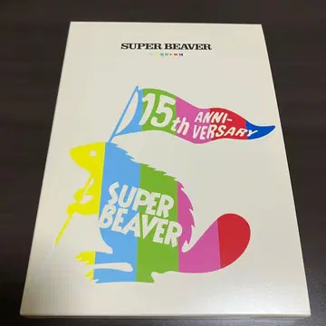 SUPER BEAVER 15th ANNIVERSARY Blu-ray
