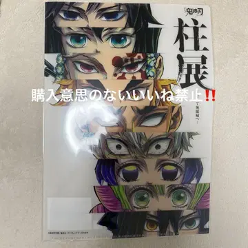 귀멸의 칼날 기둥전 클리어 파일 집합