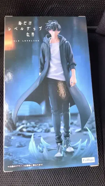 나 혼자만 레벨업 Trio-Try-iT 미즈노 슌