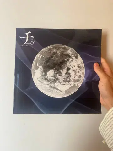 무대 [ 지구의 운동에 대하여 ] 프로그램