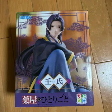 SEGA 쵸코노세 진시 약사의 혼잣말 박스 포함, 기간 한정