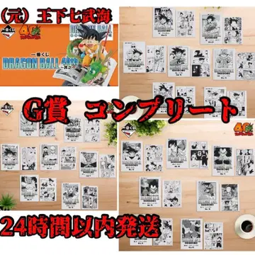 제일복권 DRAGON BALL 드래곤볼 G상 컴플리트 전 21종