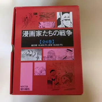 만화가들의 전쟁 [ 전 6권 ]