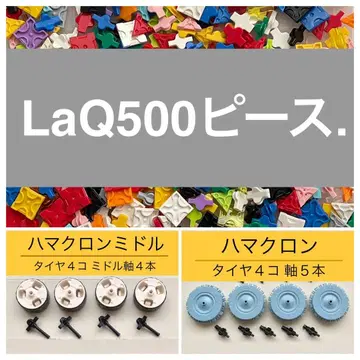 LaQ 라큐 500피스 이상 정품 B30