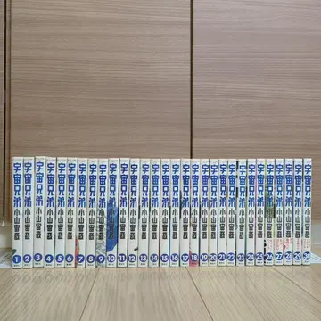 우주 형제 1~30권